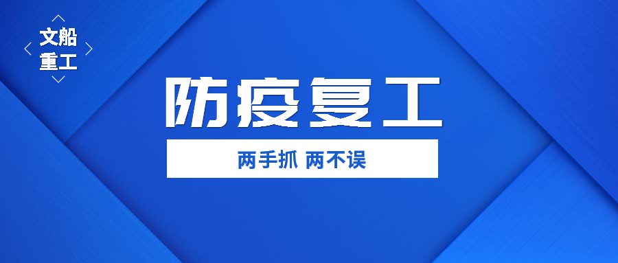 重工在突擊！口罩下的勞動美